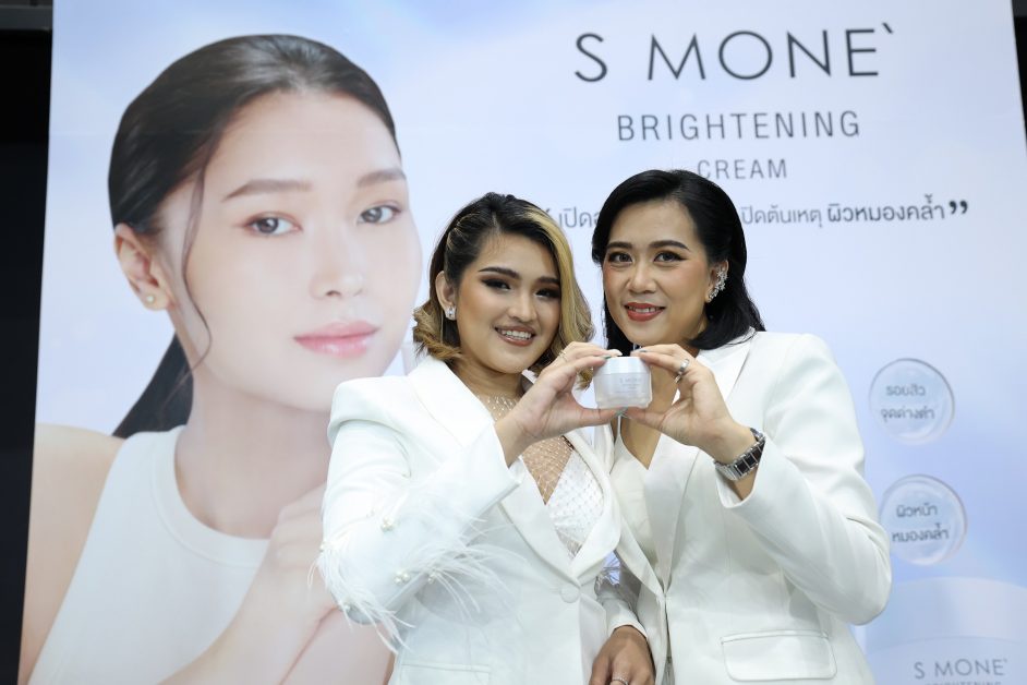 ซัคเซสมอร์ ลุยตลาดความงามเปิดตัว S Mone' Brightening Cream สกินแคร์ใหม่ล่าสุด ด้วยเทคโนโลยี NIO VCS เปิดออร่าผิวสวย ปิดต้นเหตุผิวหมองคล้ำกระจ่างใสภายใน 14 วัน