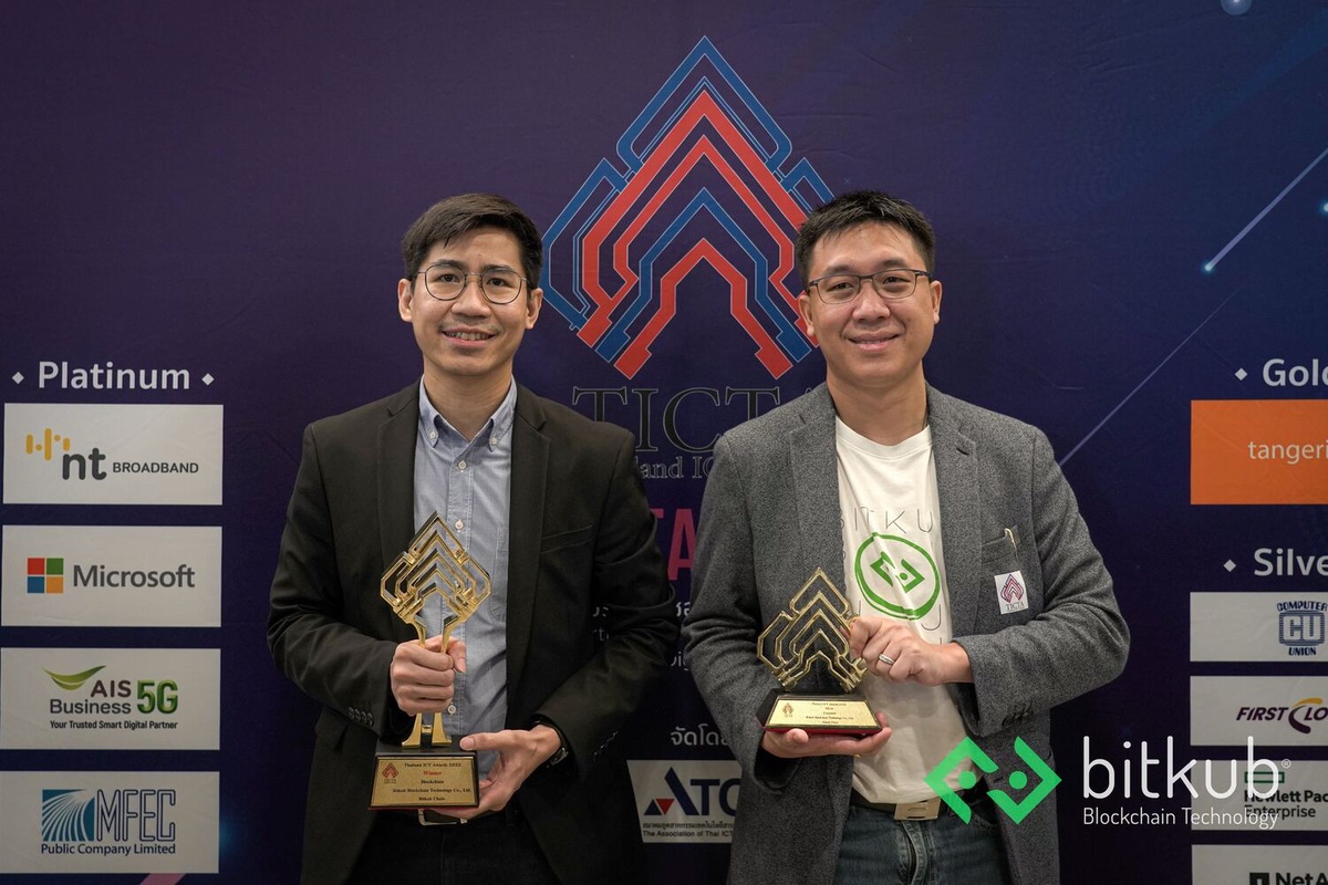 Bitkub Chain คว้ารางวัลชนะเลิศ Technology Award: Blockchain จากเวทีประกวด Thailand ICT Awards (TICTA) 2022