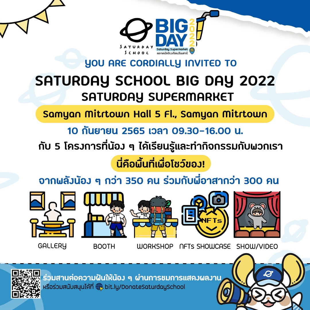 มูลนิธิโรงเรียนวันเสาร์ ยกขบวนผลงานวิชานอกห้องเรียนโดยเยาวชนกับ Saturday School BIG DAY 2022 ในธีม Saturday Supermarket