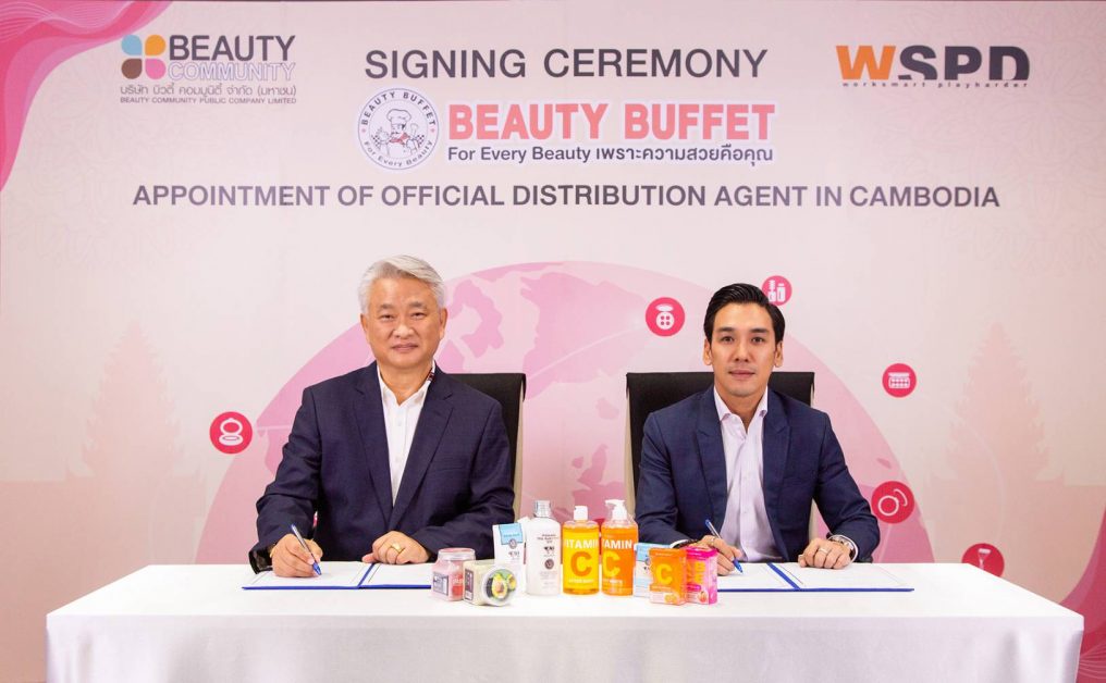 BEAUTY เซ็นสัญญาแต่งตั้ง WSPD ตัวแทนจำหน่ายในประเทศกัมพูชา