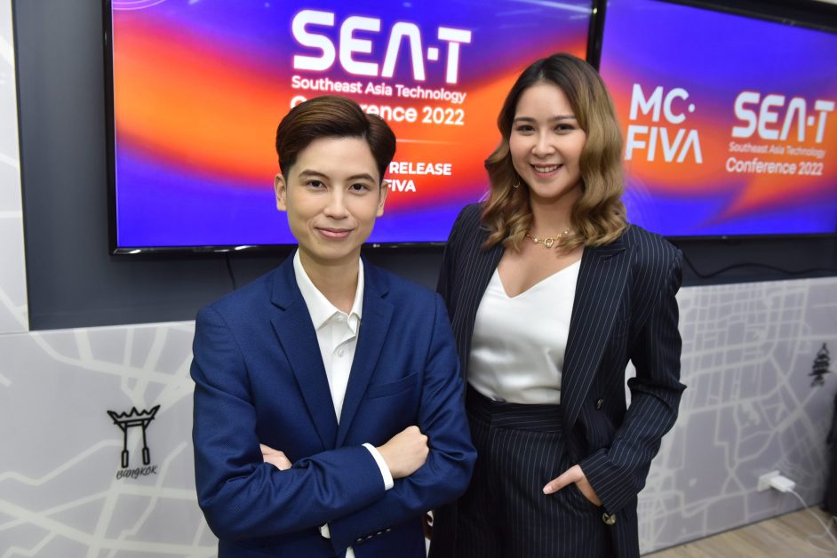 MCFIVA เปิดตัวงาน SEA-T Conference 2022 ขนทัพผู้เชี่ยวชาญระดับโลกพร้อมอัพเดทเทรนด์เทคโนโลยี ภายใต้ธีม Future of everything พร้อมพุ่งทะยานสู่โลกอนาคต