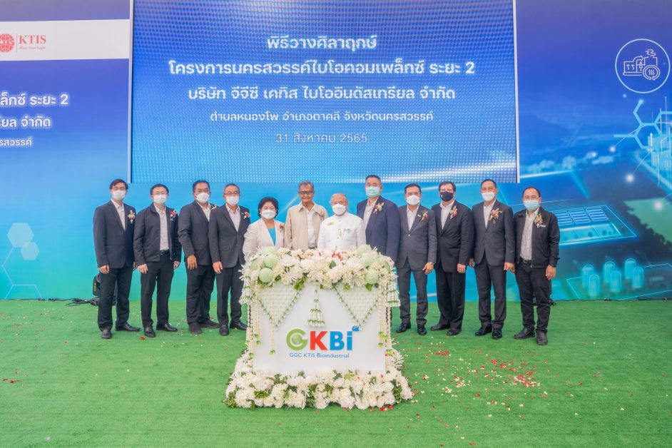 กลุ่ม KTIS และ GGC วางศิลาฤกษ์ GKBI ระยะ 2