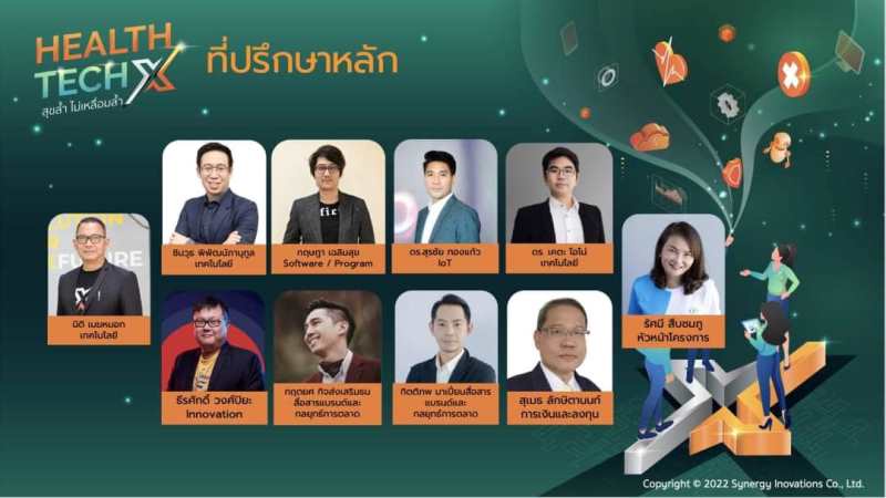 SPU สนับสนุนความรู้ Digital Technology และ IOT ร่วมเปิดตัว HEALTHTECH X สุขล้ำ ไม่เหลื่อมล้ำ สร้างเสริมสุขภาพสำหรับกลุ่มเปราะบาง สสส.