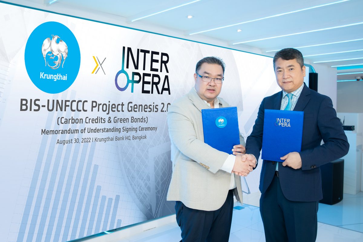 กรุงไทยผนึก InterOpera พัฒนาต้นแบบแพลตฟอร์มซื้อขาย คาร์บอนเครดิต ระหว่างประเทศ