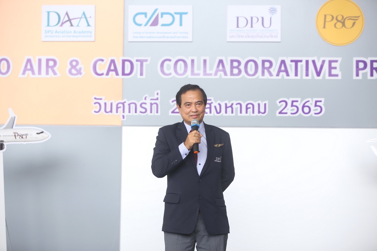 CADT DPU ร่วมกับสายการบิน P80 AIR จัดกิจกรรมบริการวิชาการ P80 AIR CADT COLLABORATIVE PROJECT แนะเส้นทางเข้าสู่อาชีพการบิน