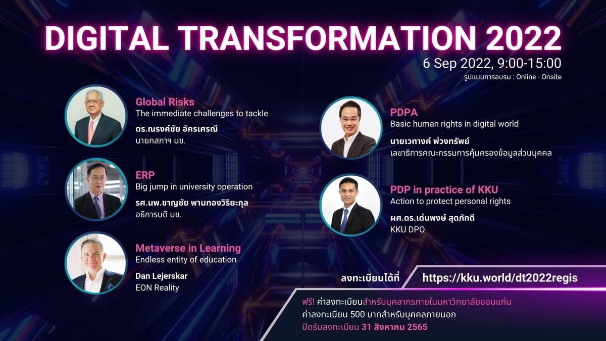 รองปลัดกระทรวงดิจิทัลฯ ร่วมงาน Digital Transformation 2022 บรรยายหัวข้อ PDPA Basic Human Rights in Digital World