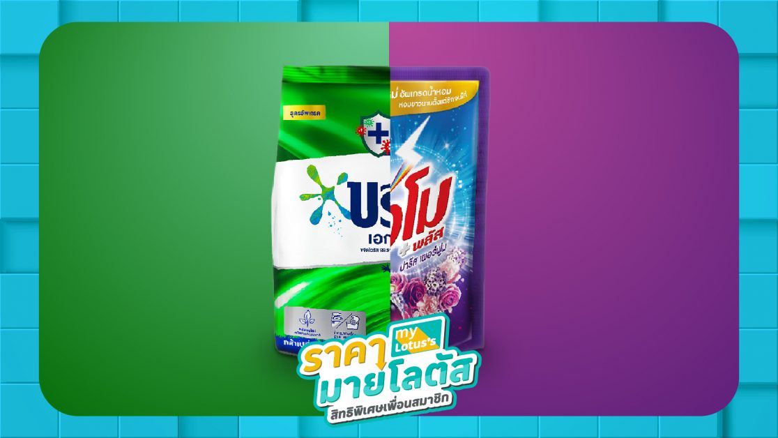 ลีโอ เบอร์เนทท์ ประเทศไทย ผุดไอเดียแปลกใหม่ในงานสื่อนอกบ้าน ครั้งแรกกับบิลบอร์ดที่ถูกแบ่งครึ่ง เพื่อให้แบรนด์ได้แสดงพลังแห่งมิตรภาพ ผ่านแคมเปญ ราคามายโลตัส