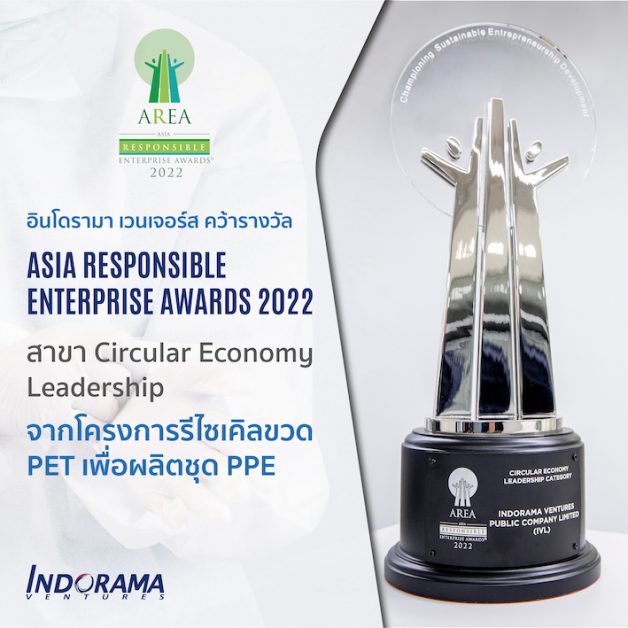 อินโดรามา เวนเจอร์ส คว้ารางวัล Asia Responsible Enterprise Awards 2022 ไอวีแอลได้รับการยอมรับจากโครงการรีไซเคิล PET เพื่อผลิตชุด PPE สำหรับบุคลากรทางการแพทย์