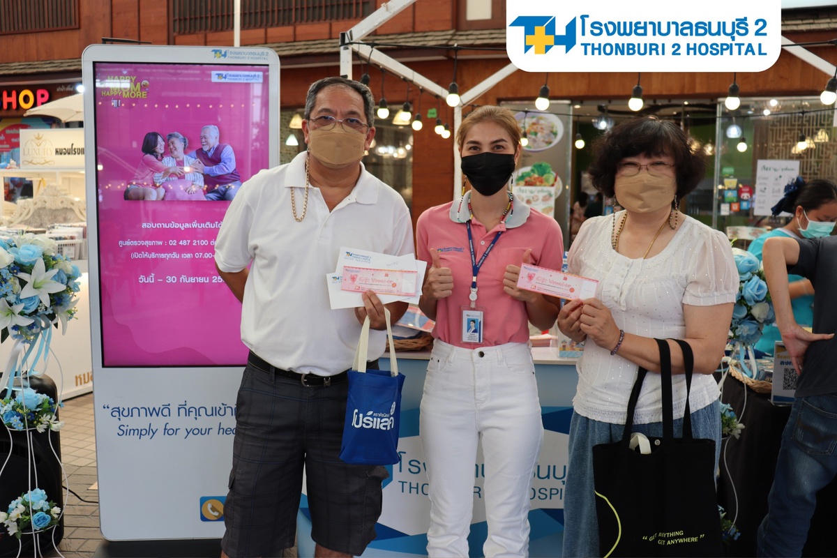 Kiss To Mom โรงพยาบาลธนบุรี 2 บริการตรวจสุขภาพฟรี พร้อมสิทธิพิเศษมากมายภายในงาน