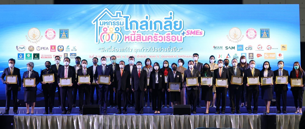 ธพว.ร่วมงาน มหกรรมไกล่เกลี่ยหนี้สินครัวเรือน และหนี้ SMEs เร่งช่วยเหลือผู้ประกอบการ SMEs ผ่อนปรนเงื่อนไขชำระหนี้ เดินหน้าธุรกิจต่อเนื่อง