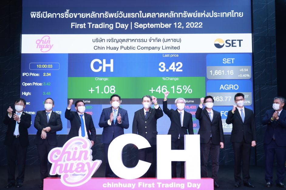 CH เริ่มซื้อขายในตลาดหลักทรัพย์ฯ วันแรก