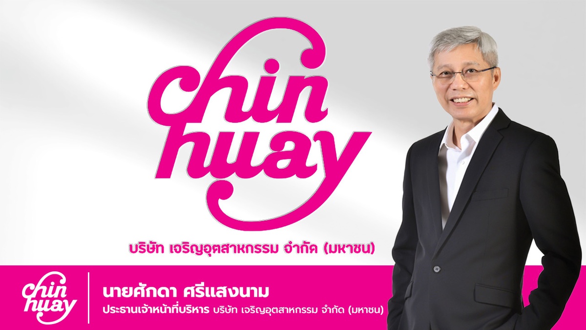 CH คึกคัก เทรดวันแรก ยืนเหนือจอง 46.15%