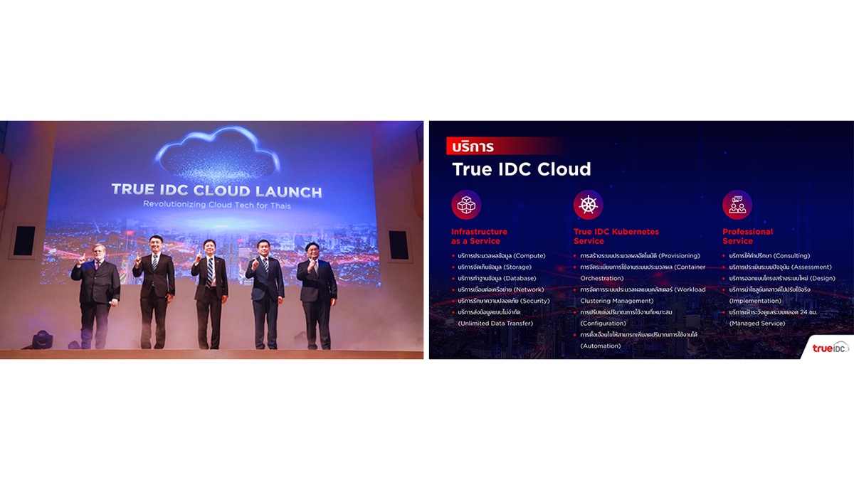 True IDC Revolutionizes Thailand Cloud Tech by Launching 'True IDC Cloud' That Truly Responds to the Demand of Thailand Business Sectors