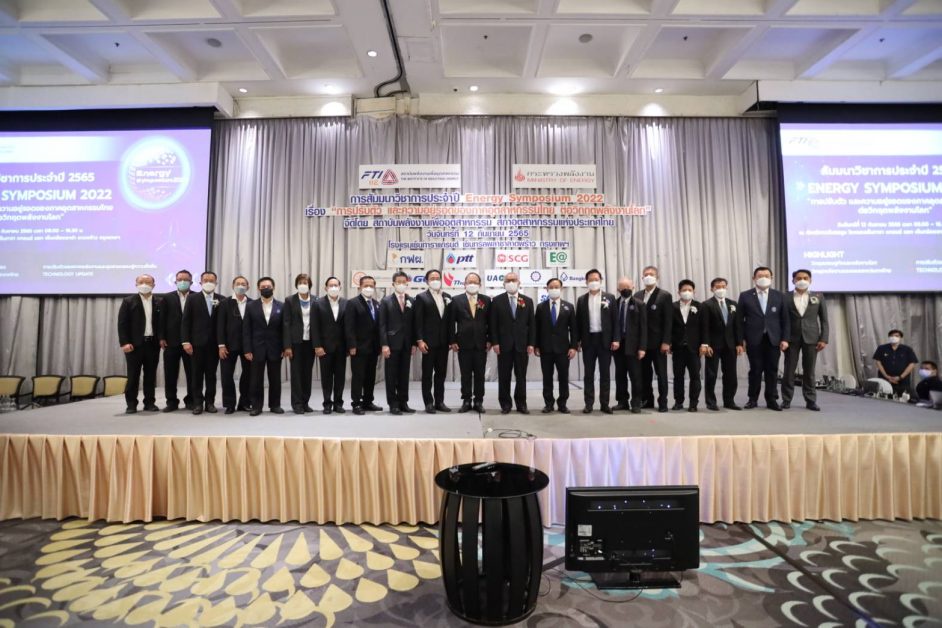 ส.อ.ท. จับมือ กระทรวงพลังงาน จัดงาน Energy Symposium 2022 ฝ่าวิกฤตพลังงาน