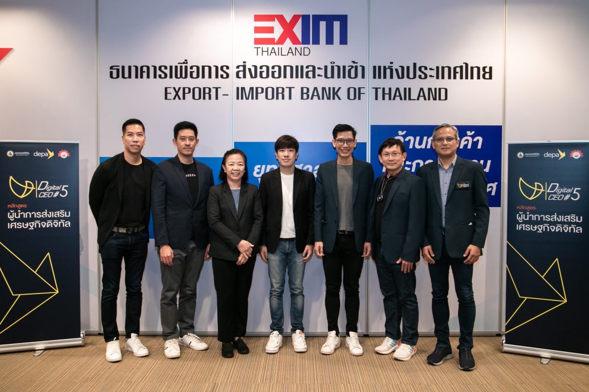 EXIM BANK ร่วมบรรยายหลักสูตรผู้นำการส่งเสริมเศรษฐกิจดิจิทัล