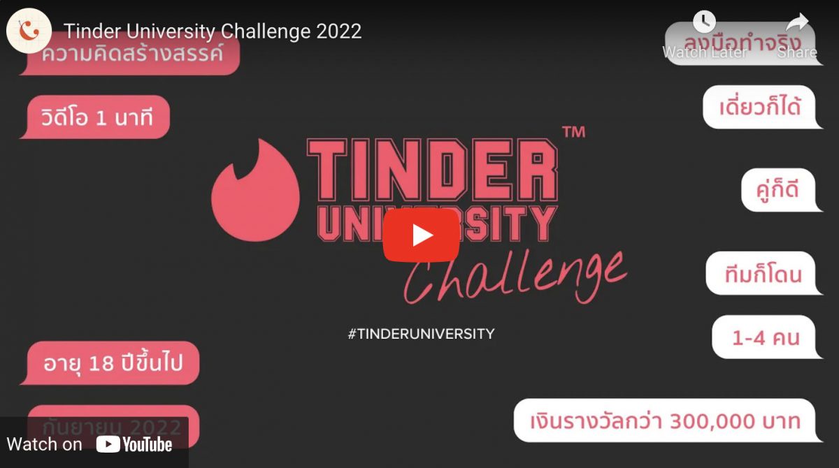 Tinder invites Thai youth to share their dating stories and express their creativity with Tinder University Challenge