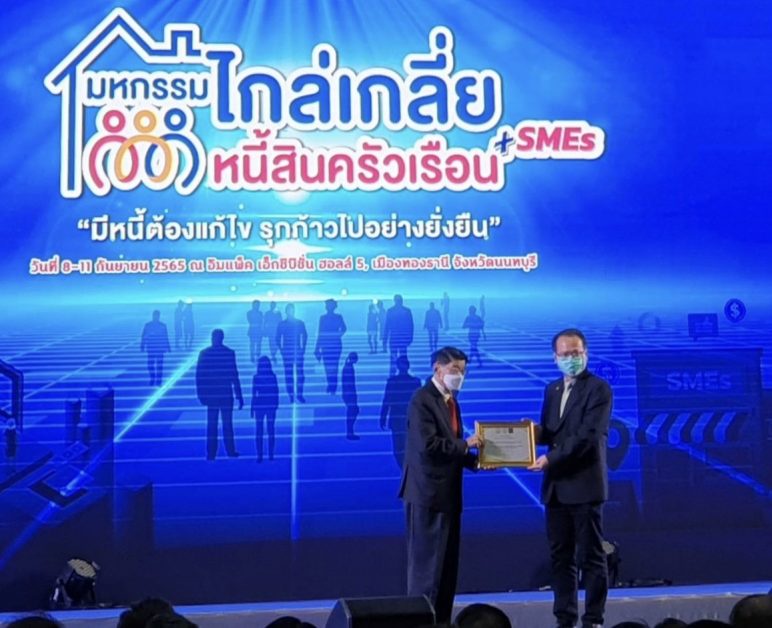 SAM บริษัทบริหารสินทรัพย์ของคนไทย เข้าร่วมงานมหกรรมไกล่เกลี่ยหนี้ครัวเรือนและหนี้ SMEs ณ อิมแพ็ค เอ็กซิบิซั่น ฮอลล์ 5 เมืองทองธานี