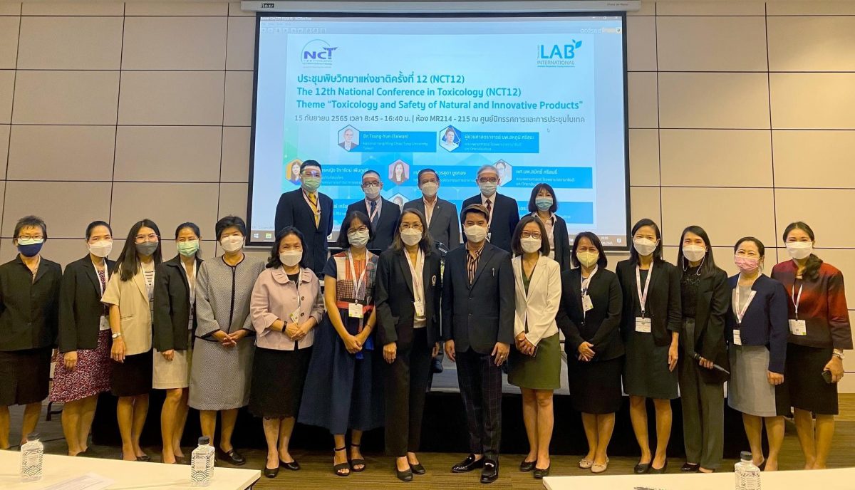 การประชุมพิษวิทยาแห่งชาติครั้งที่ 12 (NCT12) เรื่อง Toxicology and Safety of Natural and Innovative Products