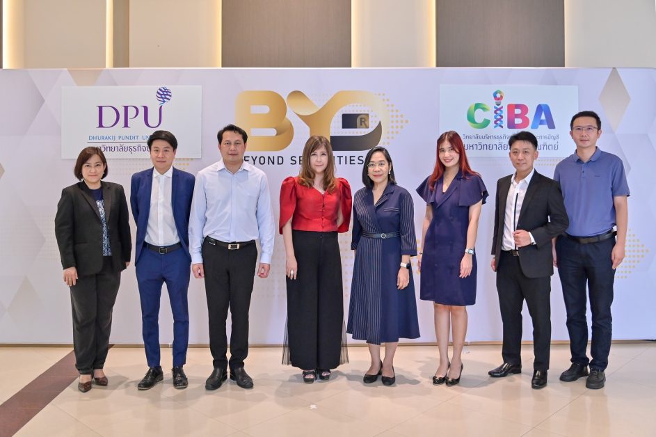 CIBA DPU ผนึก BYD ปั้นคนเก่ง New Gen สร้างนักลงทุน นักการเงินรุ่นใหม่