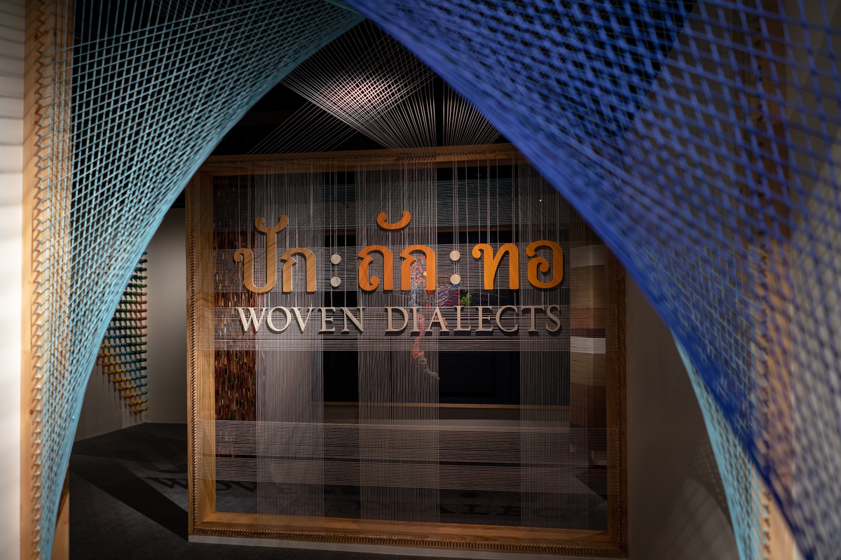 พิพิธภัณฑ์ผ้าฯ เปิดพื้นที่การเรียนรู้ใหม่ Woven Dialects