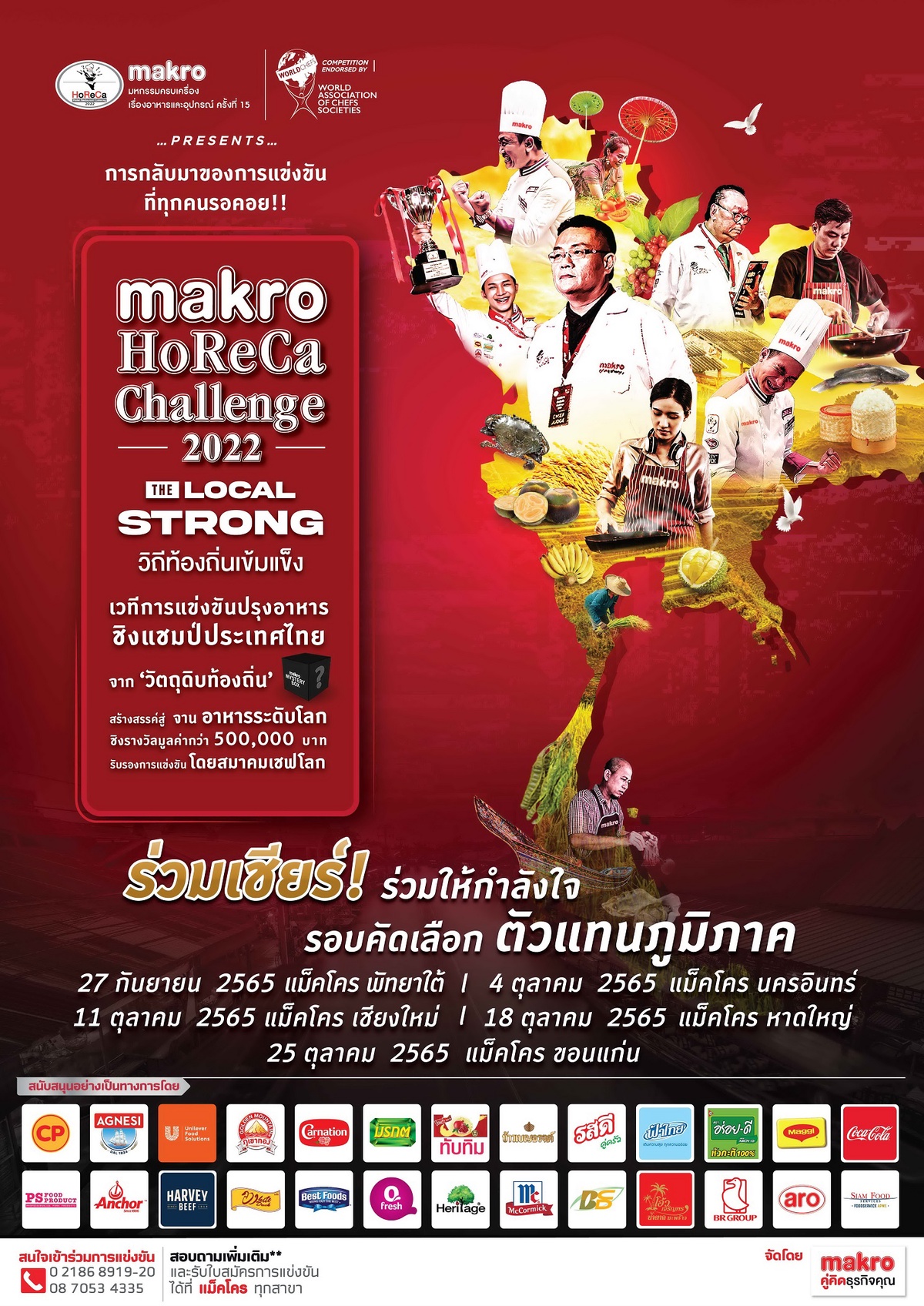 การแข่งขันปรุงอาหารชิงแชมป์ประเทศไทย บนเวที Makro HoReCa Challenge 2022