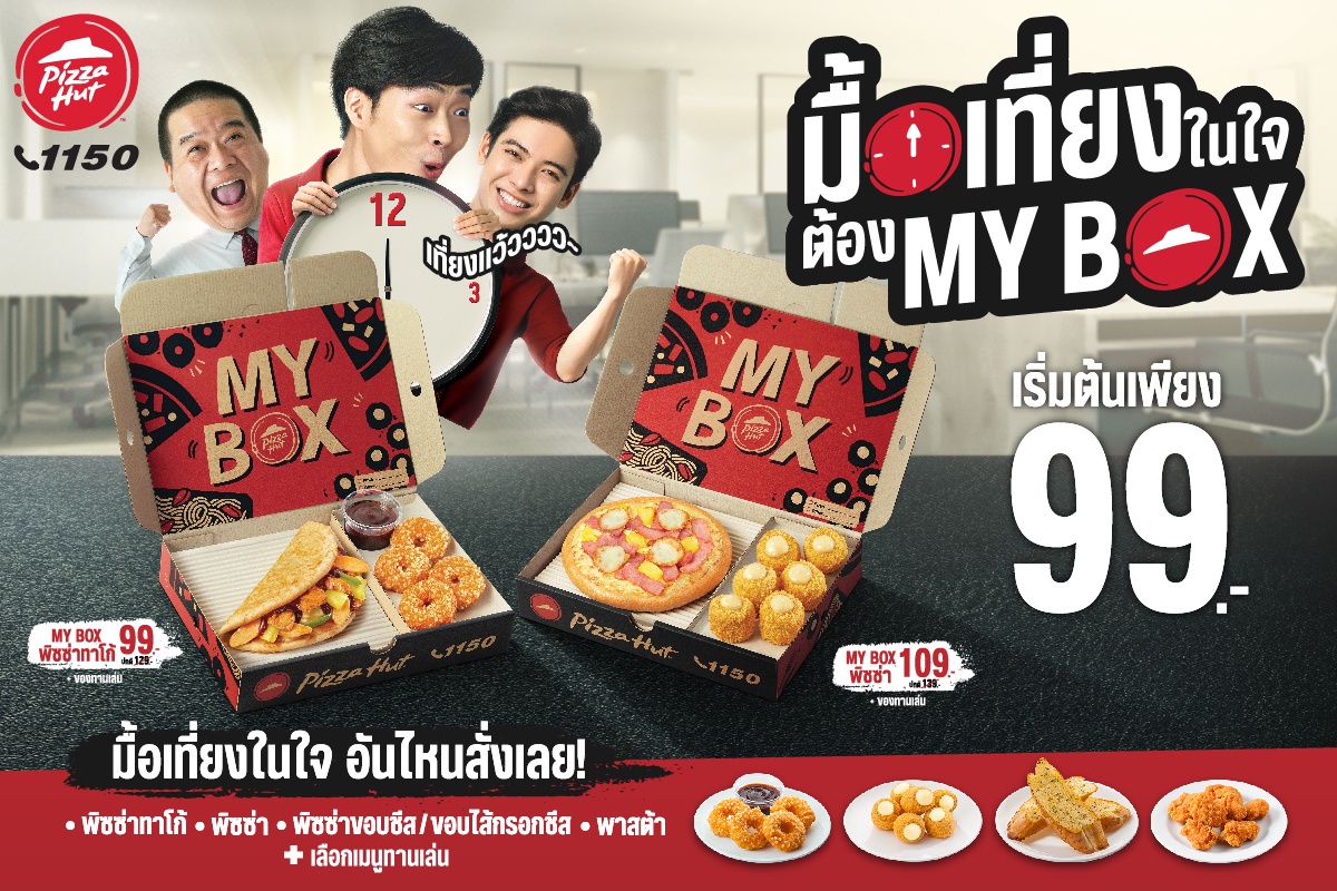 PIZZA HUT PRESENTS MY BOX - LUNCH OF YOUR CHOICE PICK YOUR FAVORITE MENUS IN ONE BOX WITH STARTING PRICE AT 99 BAHT