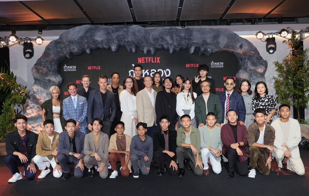 Netflix ขนทีมนักแสดงพร้อมผู้สร้าง จัดงานแถลงลิมิเต็ดซีรีส์ ถ้ำหลวง: ภารกิจแห่งความหวัง (Thai Cave Rescue) สุดอลัง!