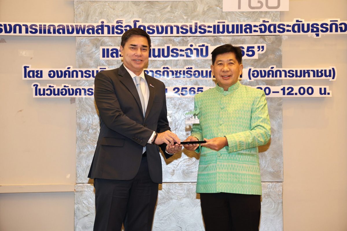 GPSC รับรางวัลธุรกิจคาร์บอนต่ำและยั่งยืน ปี 2565 การันตีความสำเร็จลดการปล่อยก๊าซเรือนกระจก 3 ปีซ้อน