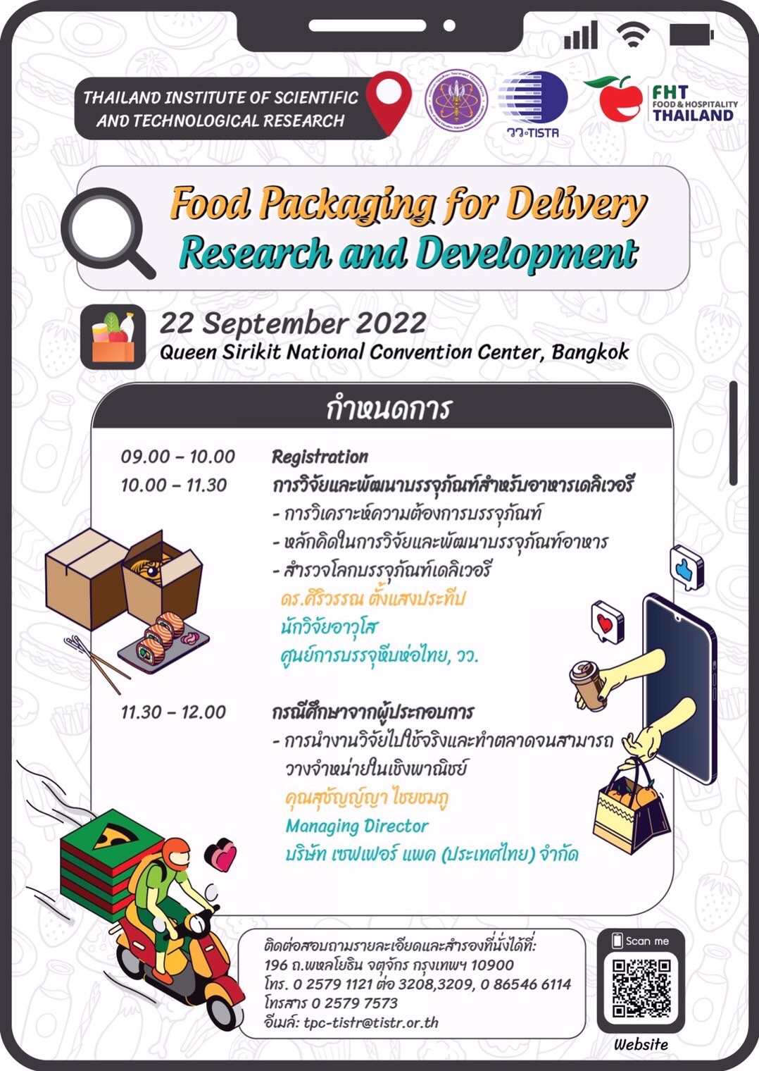 วว. จัดอบรมหลักสูตร การวิจัยและพัฒนาบรรจุภัณฑ์สำหรับอาหารเดลิเวอรี่ Food Packaging for Delivery Research and