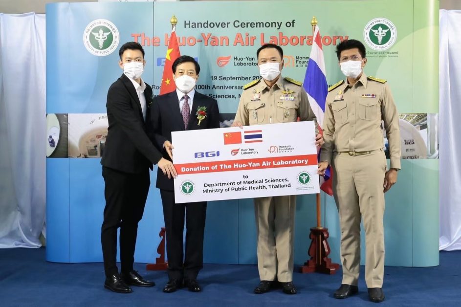 อนุทิน รับมอบห้องปฏิบัติการเคลื่อนที่ Huo-Yan Air Laboratory จากรัฐบาลจีน ช่วยไทยต่อสู้กับโรคระบาด