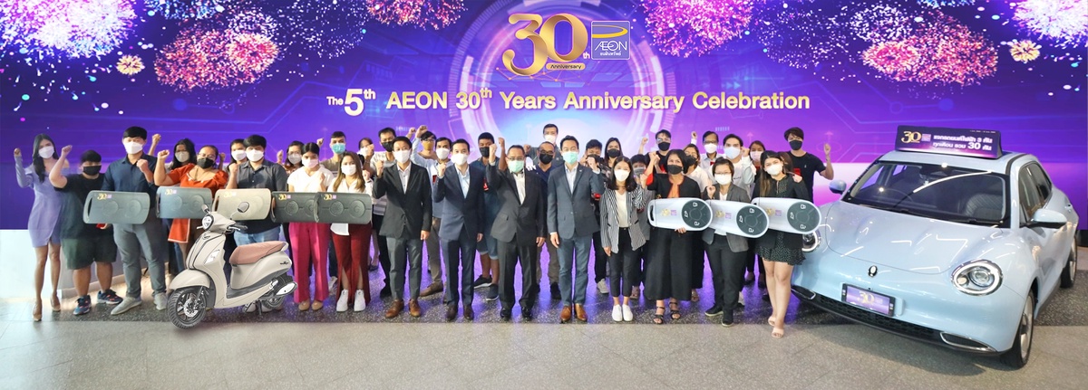 AEON give big prizes to the winners for the 5th time of the 30th Anniversary Celebration campaign