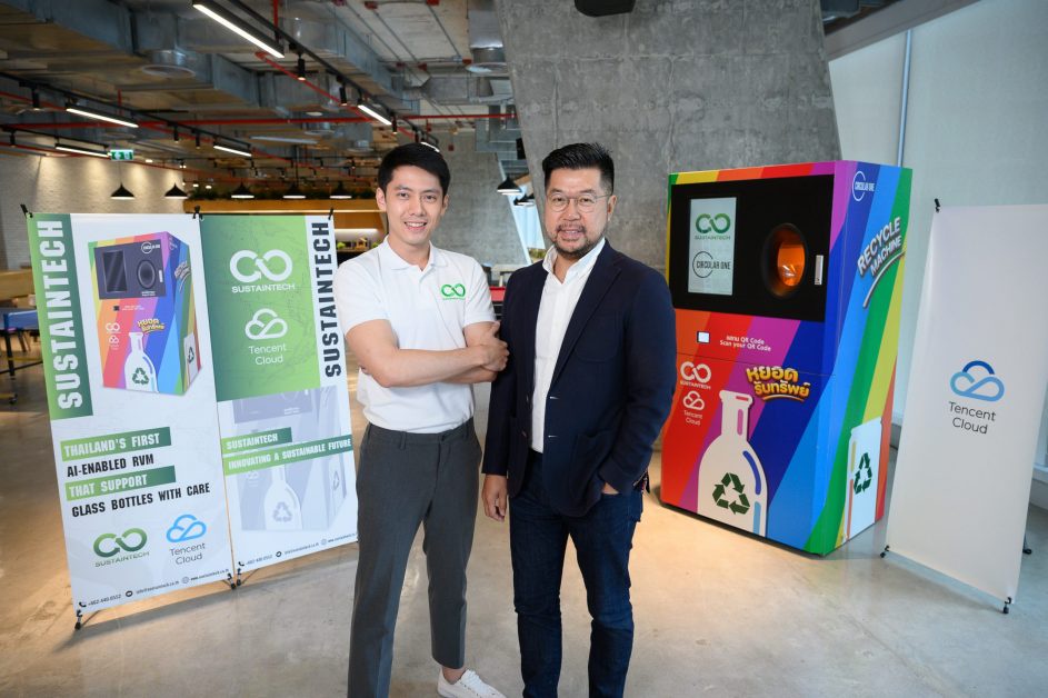 SUSTAINTECH จับมือ เทนเซ็นต์ คลาวด์ ร่วมพัฒนา 'CircularOne' เครื่องรับคืนบรรจุภัณฑ์แบบอัตโนมัติ ครั้งแรกในไทย!