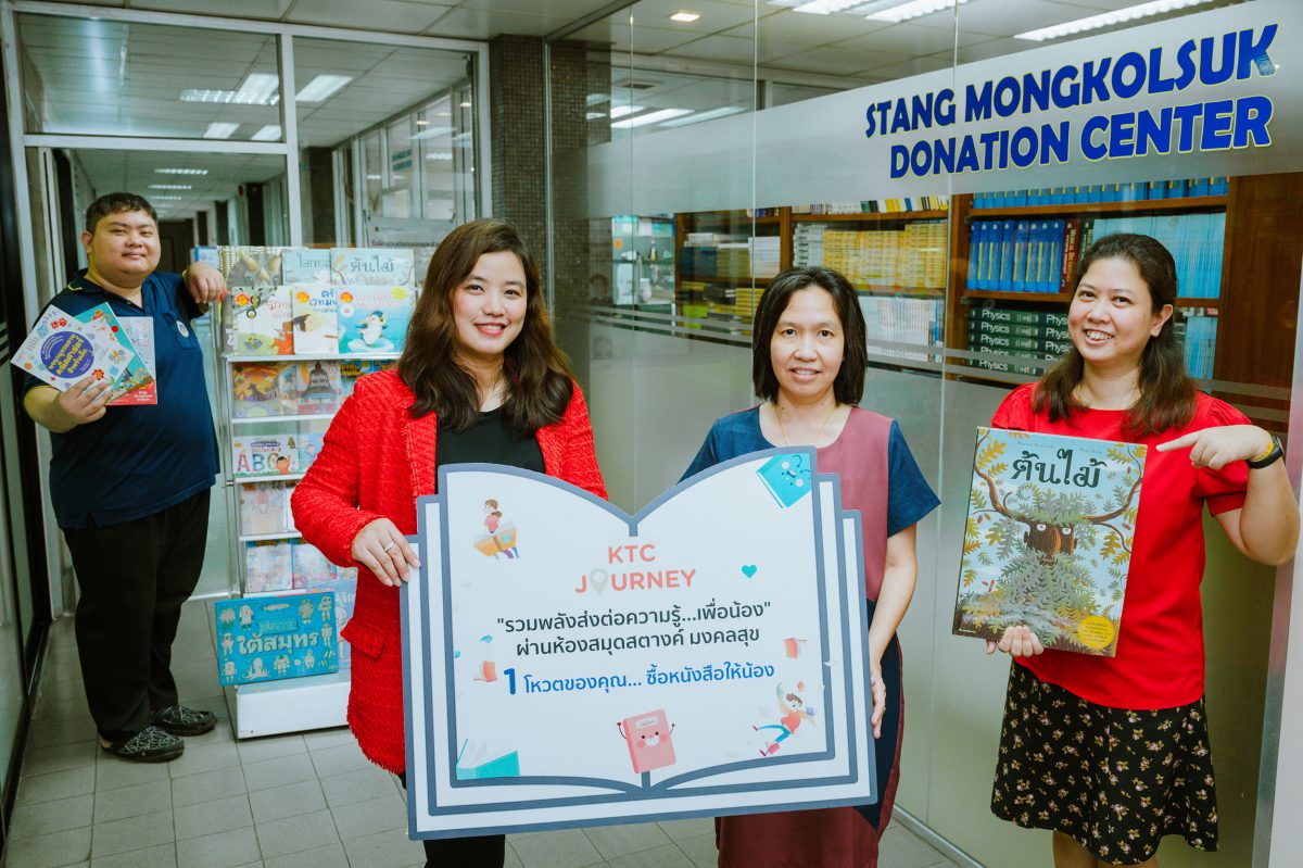 KTC Journey donates books through the Stang Mongkolsuk Library Book and Journal Donation Center to underprivileged schools in occasion of World Reading Day, September 6.