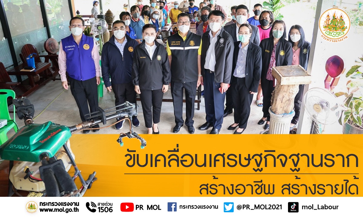 รมว.สุชาติ ส่ง 'ที่ปรึกษา'เปิดฝึกอบรมช่างซ่อมบำรุงเครื่องยนต์เล็กทางการเกษตร เพิ่มศักยภาพแรงงานนอกระบบ ฟื้นฟูเศรษฐกิจฐานราก