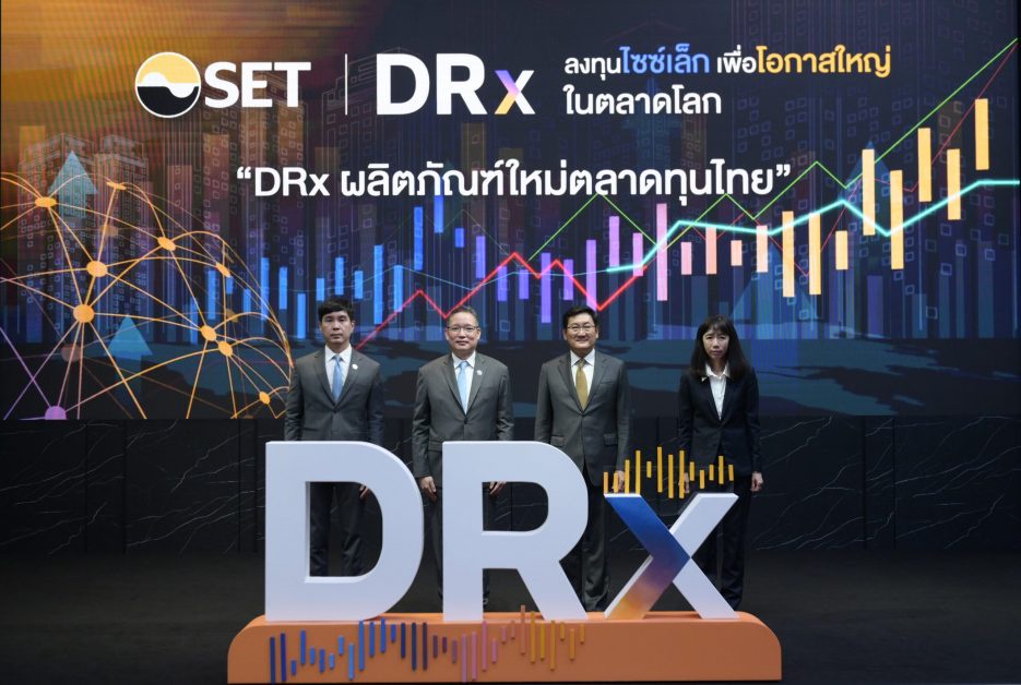 DRx ผลิตภัณฑ์ใหม่ตลาดทุนไทย