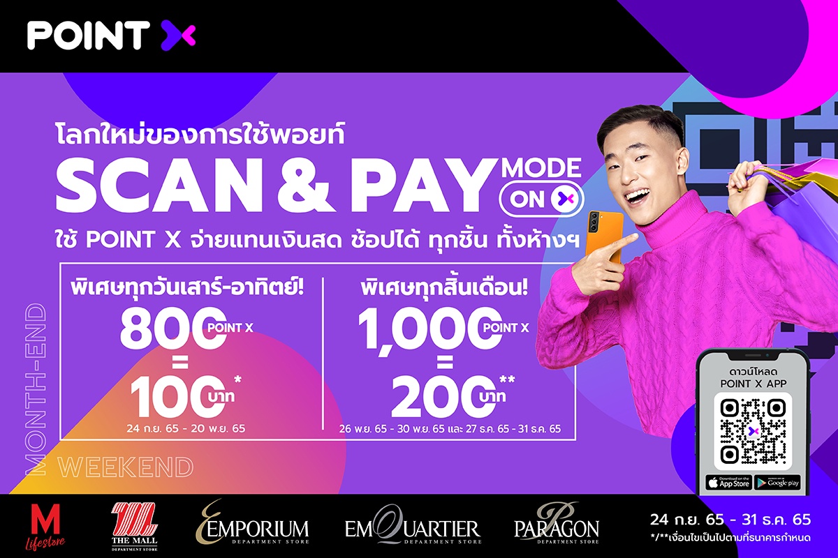 PointX and The Mall Group join forces to transform retail industry with their Scan Pay campaign, which allows customers to use PointX in lieu of cash when shopping