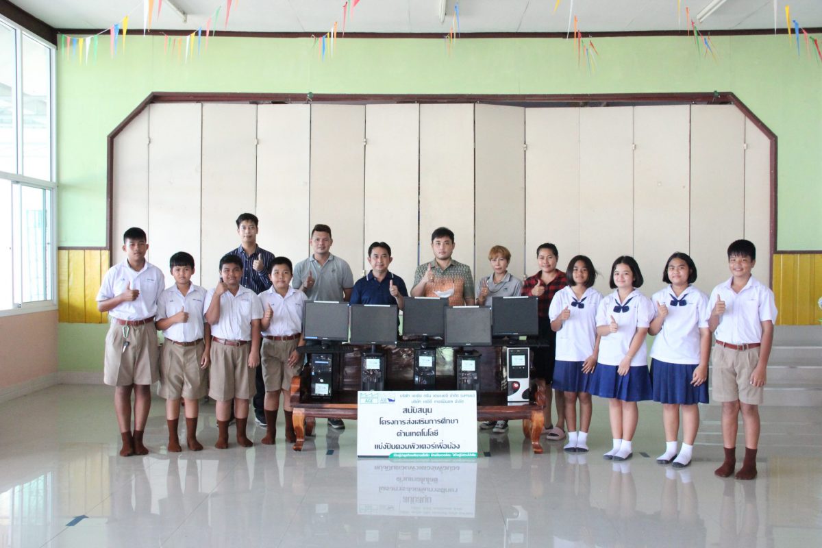 AGE แบ่งปันคอมพิวเตอร์เพื่อน้อง ส่งเสริมการศึกษาเยาวชนไทย
