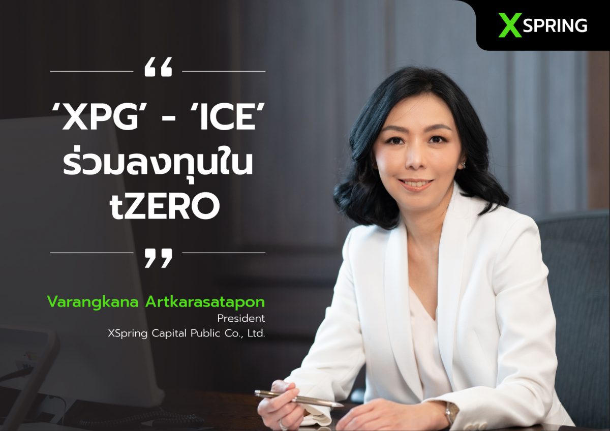 'XPG' - 'ICE' ร่วมลงทุนใน tZERO ผู้นำเทคแห่งสินทรัพย์ดิจิทัล เล็งต่อยอดธุรกิจผ่านประสบการณ์ลงทุนในตลาดหุ้นนิวยอร์กของ