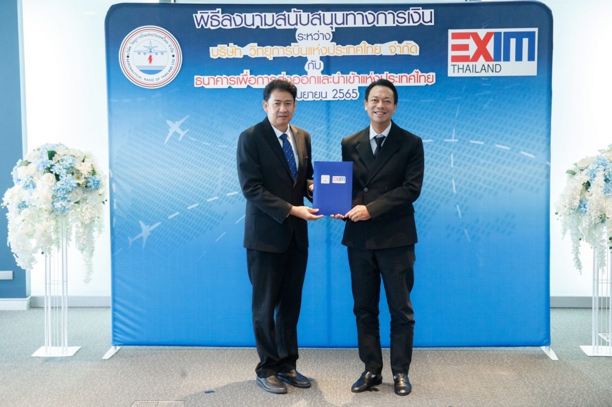 EXIM BANK สนับสนุนทางการเงินแก่วิทยุการบินแห่งประเทศไทย กระตุ้นอุตสาหกรรมการบินฟื้นตัวและปรับตัวสู่โลกยุค Next Normal