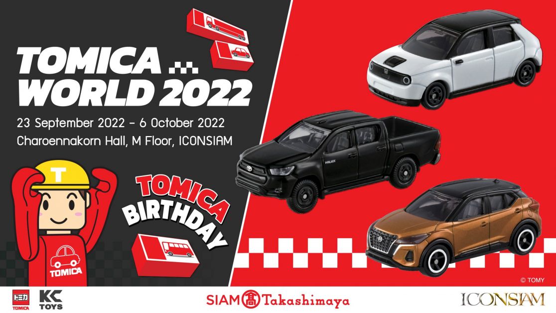 ห้างสรรพสินค้าสยาม ทาคาชิมายะ ณ ไอคอนสยาม จัดงาน TOMICA WORLD 2022 (โทมิก้า เวิลด์ 2022)