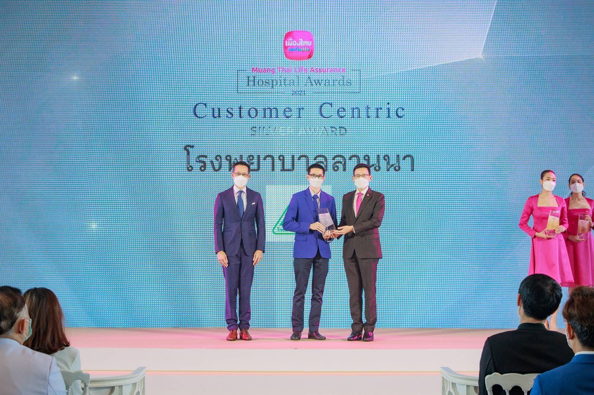 บริษัท เมืองไทยประกันชีวิต จำกัด (มหาชน) จัดพิธีมอบรางวัลเกียรติยศ Muang Thai Life Assurance Hospital Awards 2021