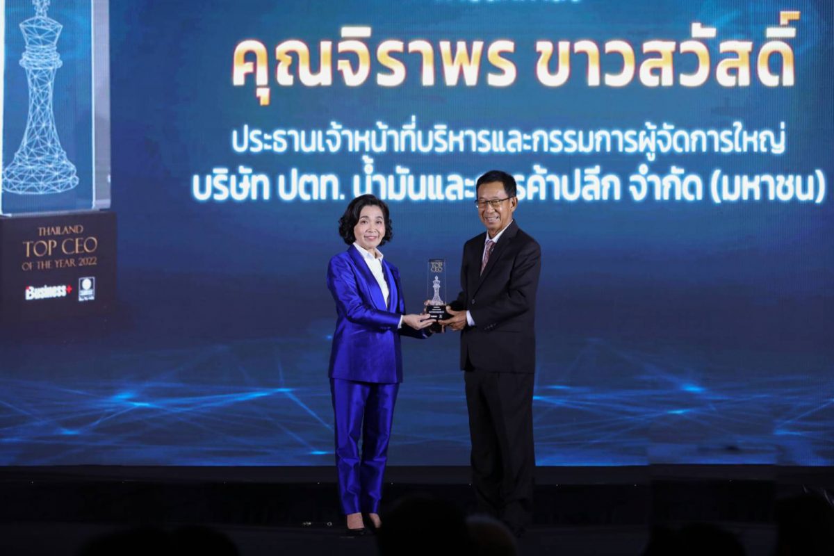 CEO OR รับรางวัล THAILAND TOP CEO OF THE YEAR 2022 ตอกย้ำความโดดเด่นการเป็นสุดยอดผู้นำองค์กรแห่งปีในอุตสาหกรรมประเภทค้าปลีกค้าส่ง