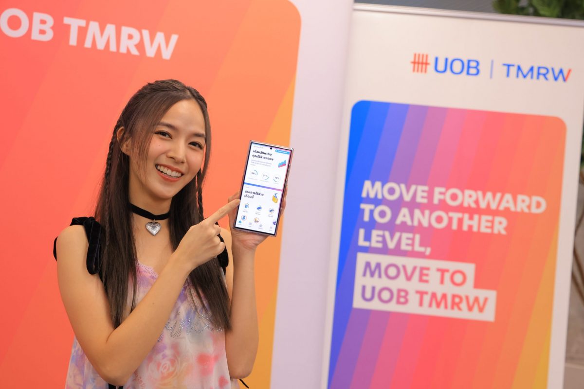 เปิดตัวแอป UOB TMRW แพลตฟอร์มธนาคารดิจิทัลแบบครบวงจร จากยูโอบี ประเทศไทย