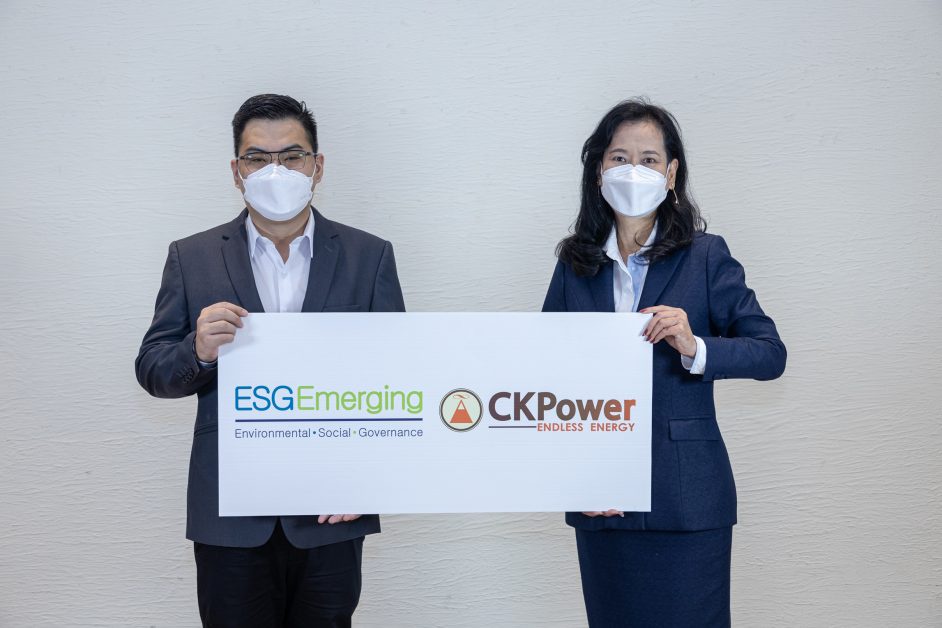 'ซีเค พาวเวอร์' ขึ้นทำเนียบบริษัทวิถียั่งยืนที่น่าลงทุน ติดโผหุ้นกลุ่ม ESG Emerging ประจำปี 65