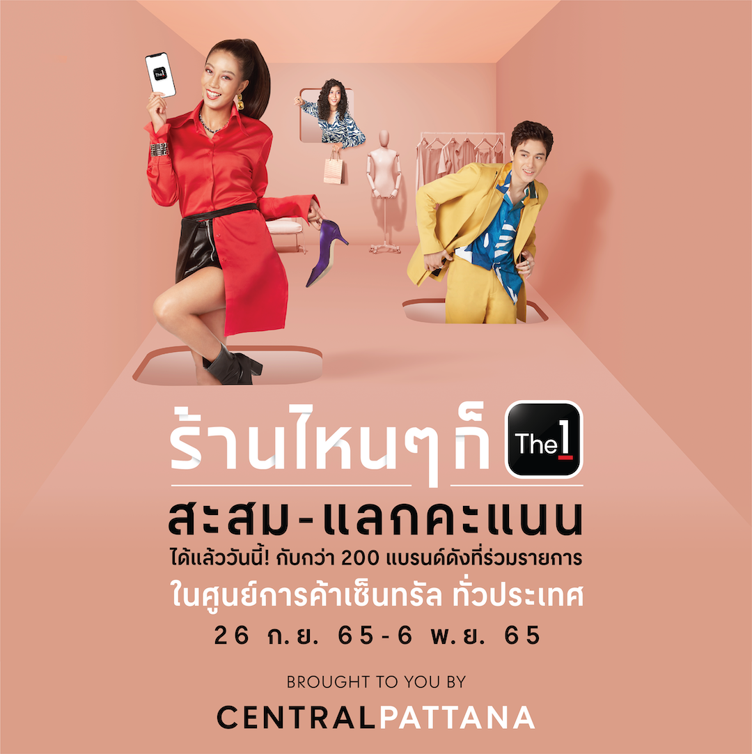 Central Pattana joins hands with The1 to strengthen their partners with big data by launching 'The1 Everywhere' campaign