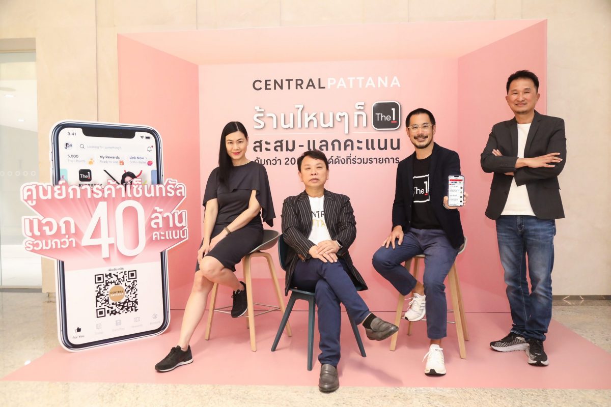 Central Pattana joins hands with The1 to strengthen their partners with big data by launching 'The1 Everywhere' campaign