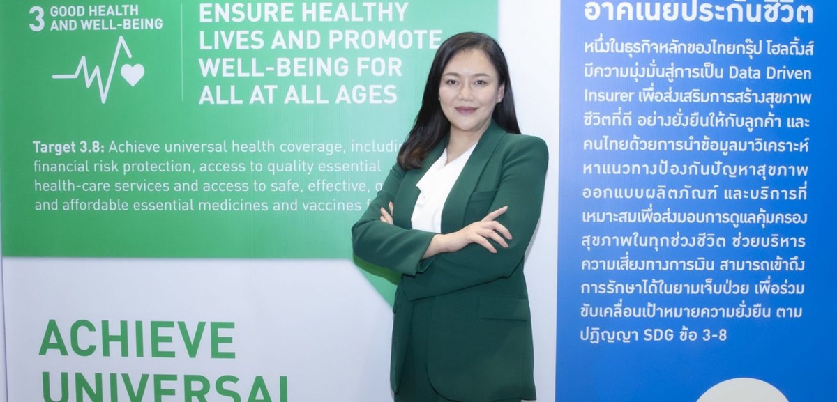 อาคเนย์ประกันชีวิต ชูวิสัยทัศน์การเป็น Customer-Driven Insurer ร่วมสร้างสุขภาพชีวิตที่ดีและความยั่งยืนของธุรกิจ เพื่อลูกค้า คู่ค้า และสังคมไทย