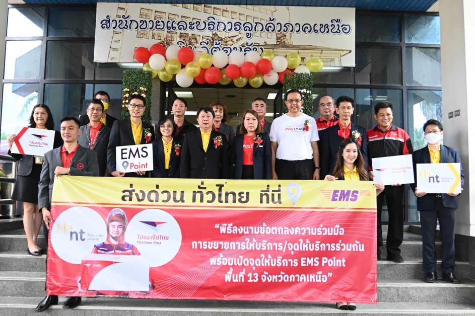 ไปรษณีย์ไทย จับมือ NT เปิดจุด EMS Point ในศูนย์ NT 33 จุด ทั่วภาคเหนือ ให้บริการส่งด่วนแบบเหมาจ่าย รองรับความสะดวกยุคดิจิทัล