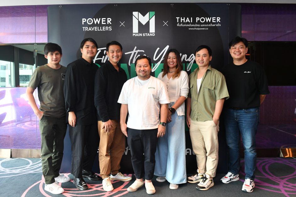 Mainstand ผนึกกำลัง Power Travellers และ Thai Power จัดงานสุดสร้างสรรค์ Find the Young Content Creator ค้นหานักทำคอนเทนต์หน้าใหม่