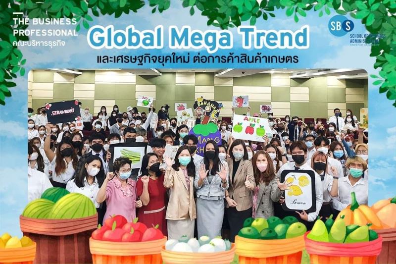 นศ.ธุรกิจระหว่างประเทศ ม.ศรีปทุม เรียนกับตัวจริง ประสบการณ์จริง Global Mega Trend และเศรษฐกิจยุคใหม่ ต่อการค้าสินค้าเกษตร